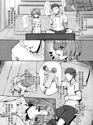 (C106) [Inst (Interstellar)] 夜間遊泳 (学園アイドルマスター) [学园偶像大师同好会×神人汉化组]_33