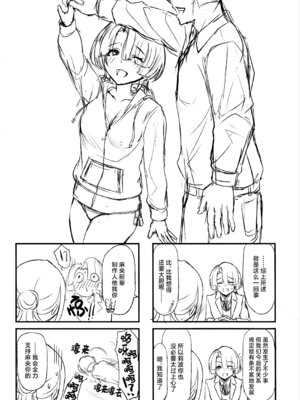 (C106) [Inst (Interstellar)] 夜間遊泳 (学園アイドルマスター) [学园偶像大师同好会×神人汉化组]_49