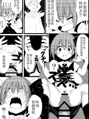 (秋季例大祭) [ロリメイト (にーさん)] 真っ暗闇な未来 (東方Project)｜黑暗的未來 [中国翻訳]_16