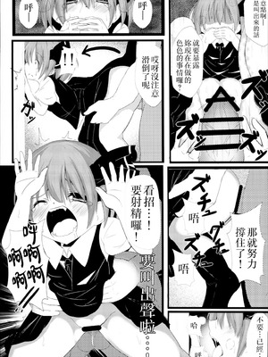 (秋季例大祭) [ロリメイト (にーさん)] 真っ暗闇な未来 (東方Project)｜黑暗的未來 [中国翻訳]_17