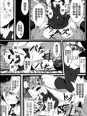 (秋季例大祭) [ロリメイト (にーさん)] 真っ暗闇な未来 (東方Project)｜黑暗的未來 [中国翻訳]_22