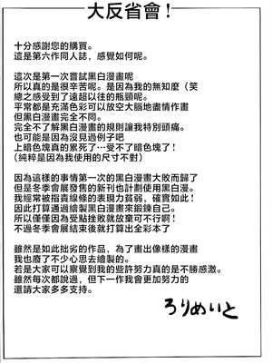 (秋季例大祭) [ロリメイト (にーさん)] 真っ暗闇な未来 (東方Project)｜黑暗的未來 [中国翻訳]_32