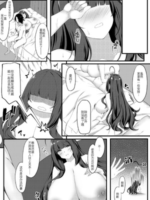 [Script Garden (嵐木まみず)] 教え子メイドの真夏事情♡ [黑锅汉化组] [DL版]_06