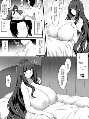 [Script Garden (嵐木まみず)] 教え子メイドの真夏事情♡ [黑锅汉化组] [DL版]_07