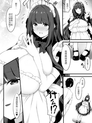 [Script Garden (嵐木まみず)] 教え子メイドの真夏事情♡ [黑锅汉化组] [DL版]_10