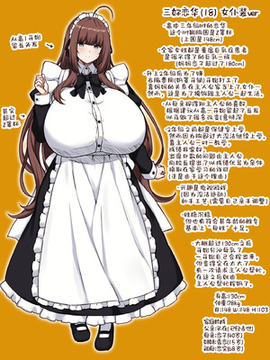 [Script Garden (嵐木まみず)] 教え子メイドの真夏事情♡ [黑锅汉化组] [DL版]_32