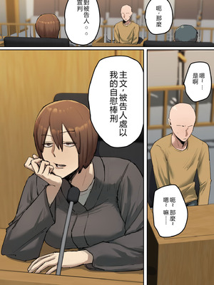 [ちょっとB専] 判決、被告人は私のディルド刑に処する [中訳]_03