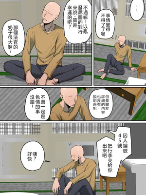 [ちょっとB専] 判決、被告人は私のディルド刑に処する [中訳]_05