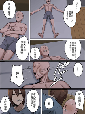 [ちょっとB専] 判決、被告人は私のディルド刑に処する [中訳]_14