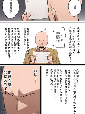 [ちょっとB専] 判決、被告人は私のディルド刑に処する [中訳]_25