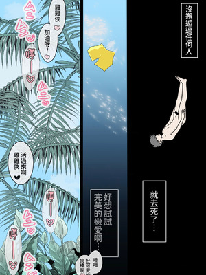 [福猫玉手箱 (福猫)] 【ギャル・ザ・モンスター】海で溺れたぼくを助けてくれたのは、ギャルの皮を被った2匹の性欲モンスターでした。[Amerins漢化]_05