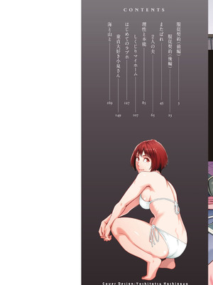 [三上キャノン] 服従契約 [DL版]_002