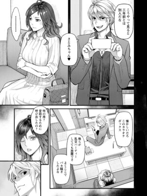 [三上キャノン] 服従契約 [DL版]_007