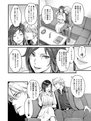 [三上キャノン] 服従契約 [DL版]_008