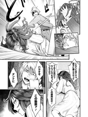 [三上キャノン] 服従契約 [DL版]_009