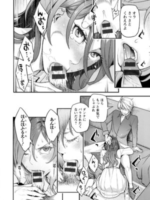 [三上キャノン] 服従契約 [DL版]_010