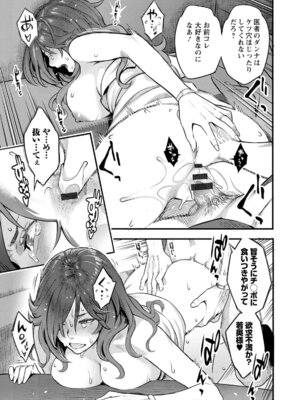 [三上キャノン] 服従契約 [DL版]_015