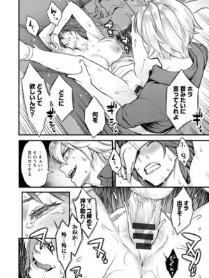 [三上キャノン] 服従契約 [DL版]_018