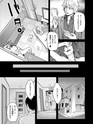 [三上キャノン] 服従契約 [DL版]_021