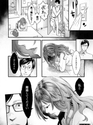 [三上キャノン] 服従契約 [DL版]_022