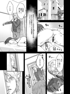 [三上キャノン] 服従契約 [DL版]_025