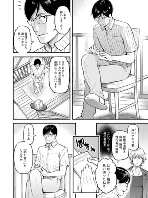 [三上キャノン] 服従契約 [DL版]_026