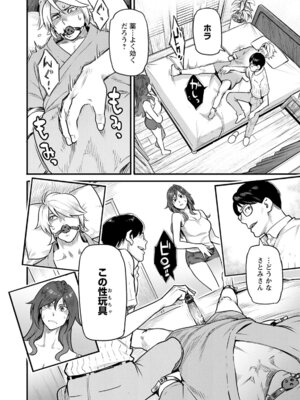 [三上キャノン] 服従契約 [DL版]_028