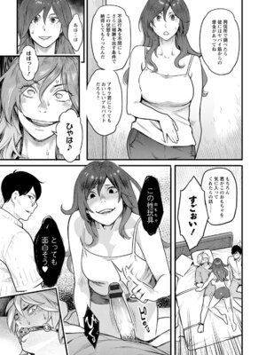 [三上キャノン] 服従契約 [DL版]_029