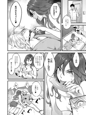 [三上キャノン] 服従契約 [DL版]_030