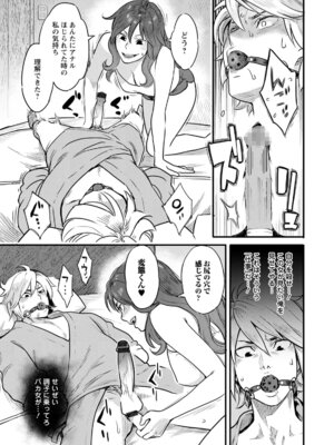 [三上キャノン] 服従契約 [DL版]_031