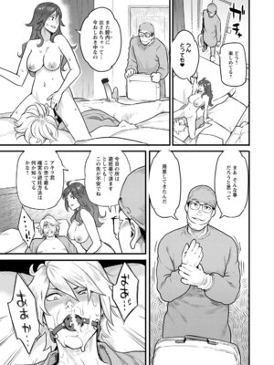 [三上キャノン] 服従契約 [DL版]_041