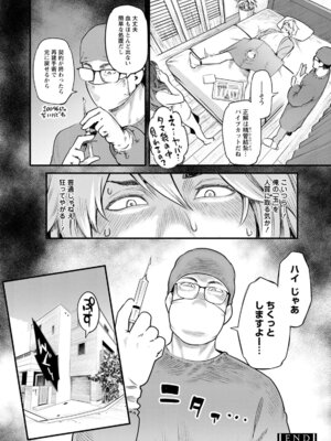 [三上キャノン] 服従契約 [DL版]_042