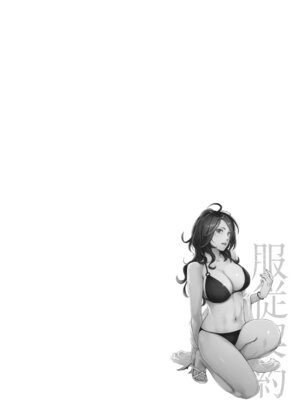 [三上キャノン] 服従契約 [DL版]_044