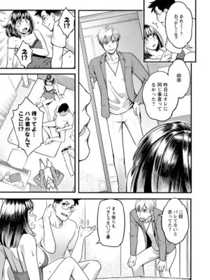 [三上キャノン] 服従契約 [DL版]_047