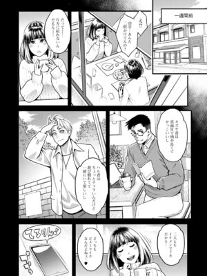 [三上キャノン] 服従契約 [DL版]_048