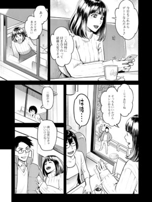 [三上キャノン] 服従契約 [DL版]_049