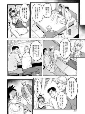 [三上キャノン] 服従契約 [DL版]_050