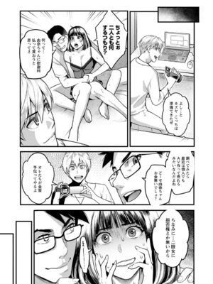 [三上キャノン] 服従契約 [DL版]_051