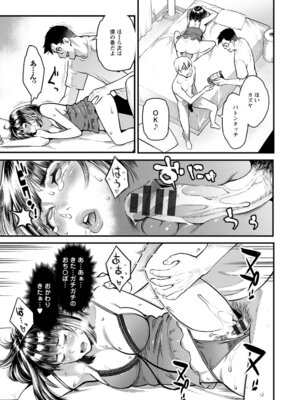 [三上キャノン] 服従契約 [DL版]_057