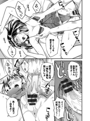 [三上キャノン] 服従契約 [DL版]_059