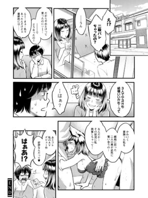 [三上キャノン] 服従契約 [DL版]_064