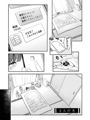 [三上キャノン] 服従契約 [DL版]_065