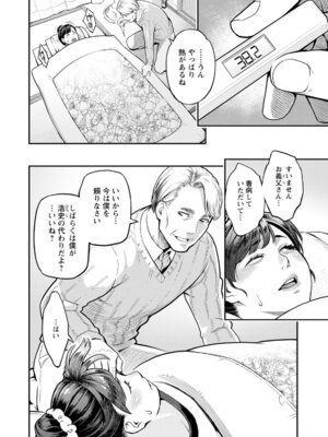 [三上キャノン] 服従契約 [DL版]_066