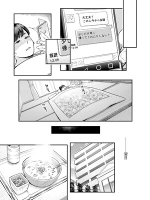 [三上キャノン] 服従契約 [DL版]_067