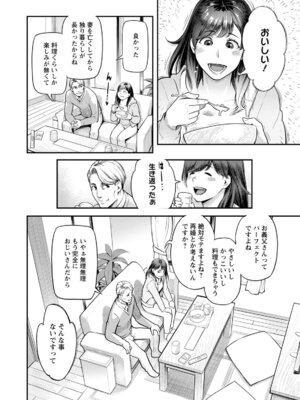 [三上キャノン] 服従契約 [DL版]_068