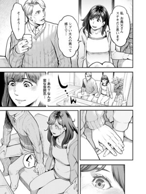 [三上キャノン] 服従契約 [DL版]_069