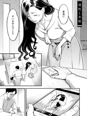 [三上キャノン] 服従契約 [DL版]_085