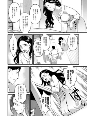 [三上キャノン] 服従契約 [DL版]_086