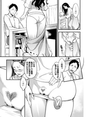 [三上キャノン] 服従契約 [DL版]_087