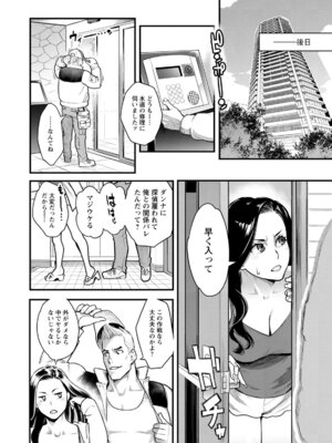 [三上キャノン] 服従契約 [DL版]_092